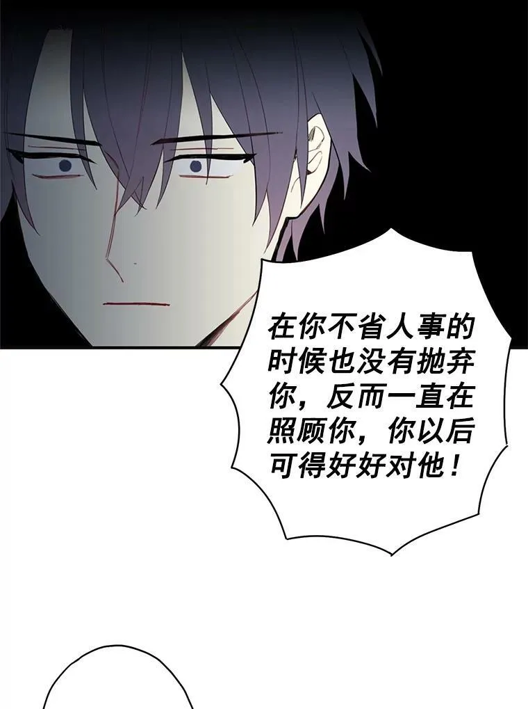 62.恋爱小白 第6页