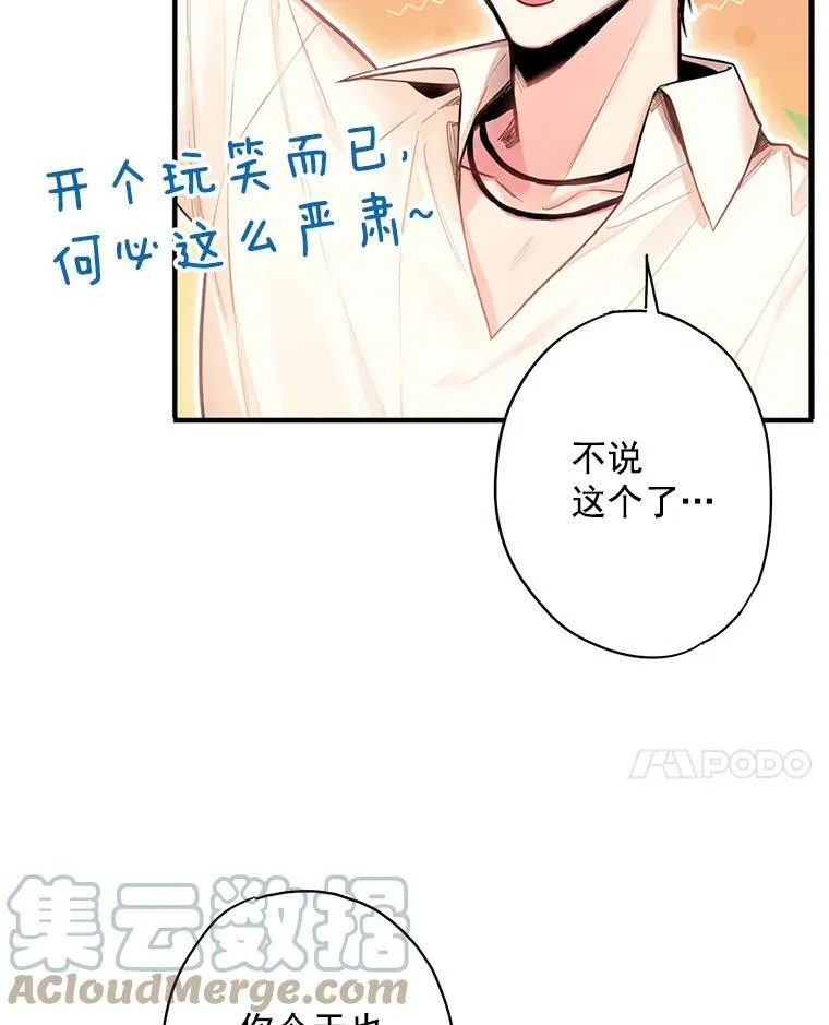 62.恋爱小白 第10页