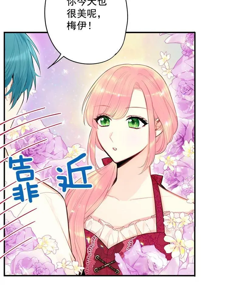 62.恋爱小白 第11页