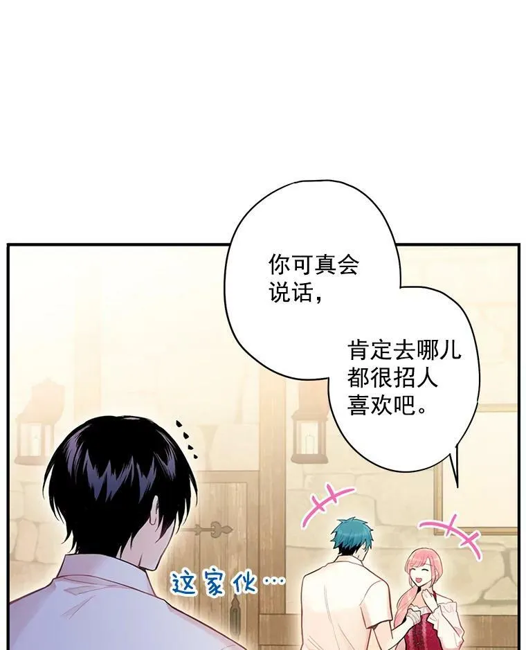 62.恋爱小白 第12页