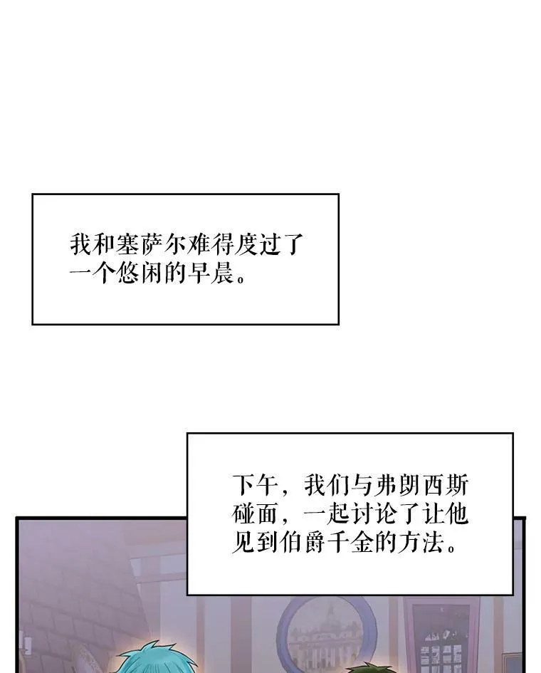62.恋爱小白 第17页