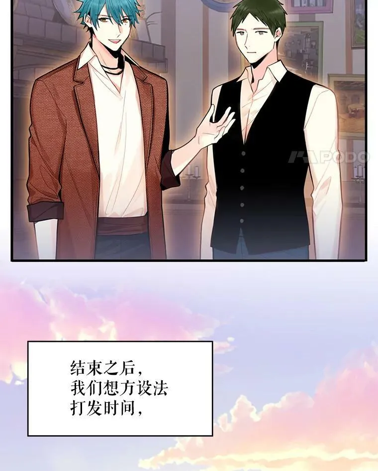 62.恋爱小白 第18页