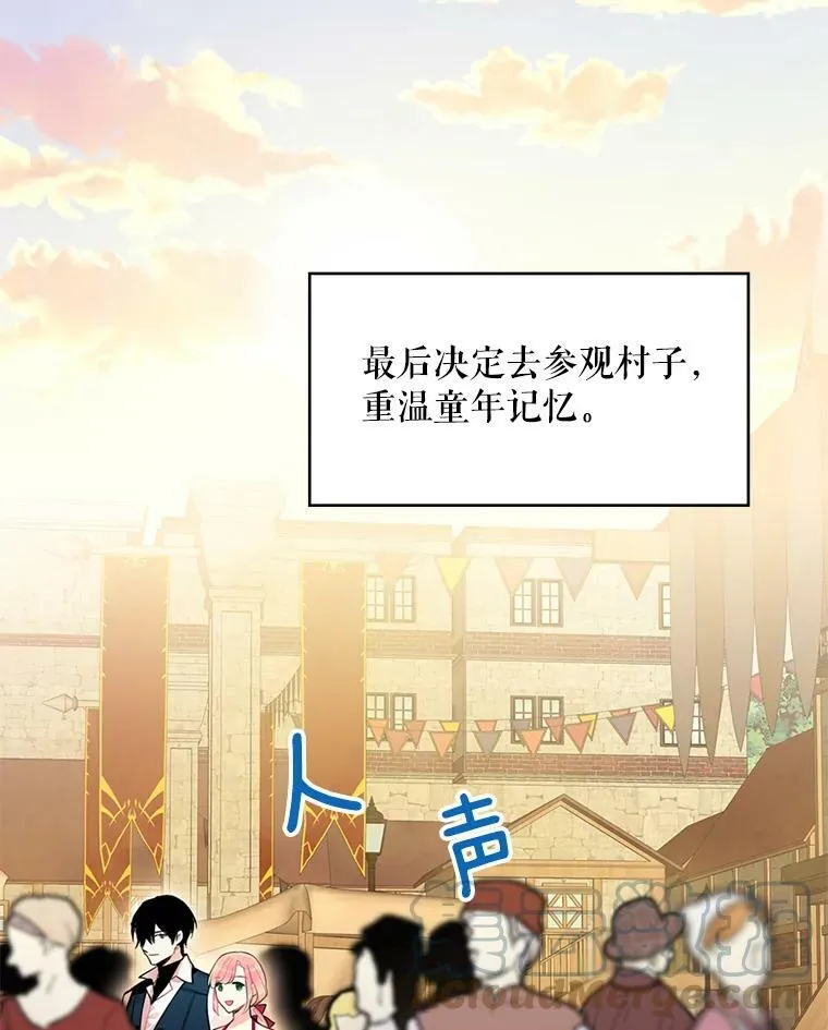 62.恋爱小白 第19页