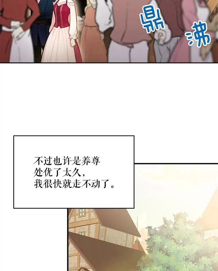 62.恋爱小白 第20页