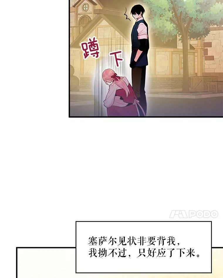 62.恋爱小白 第21页