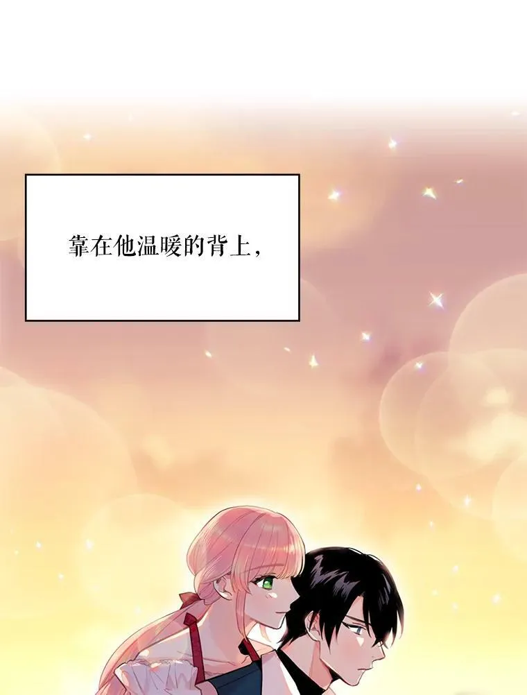 62.恋爱小白 第23页