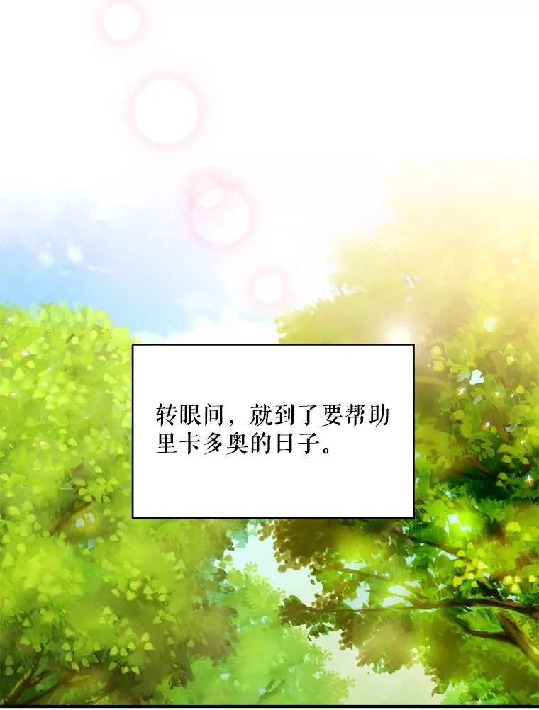 62.恋爱小白 第26页
