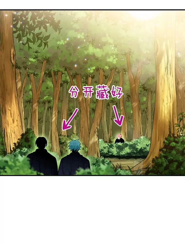 62.恋爱小白 第27页