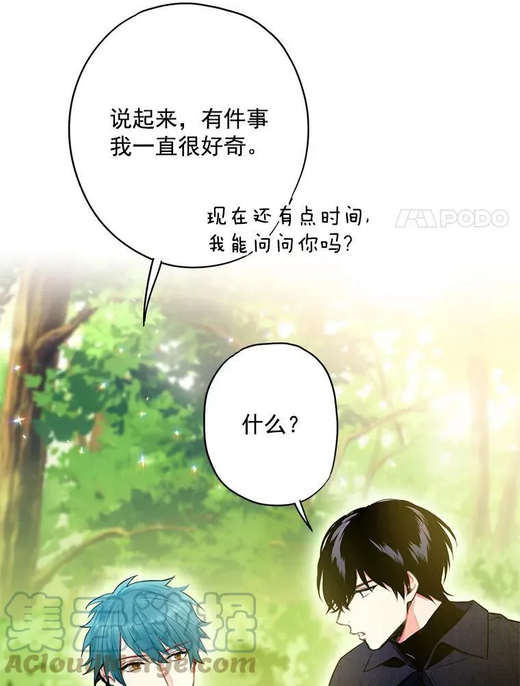 62.恋爱小白 第28页