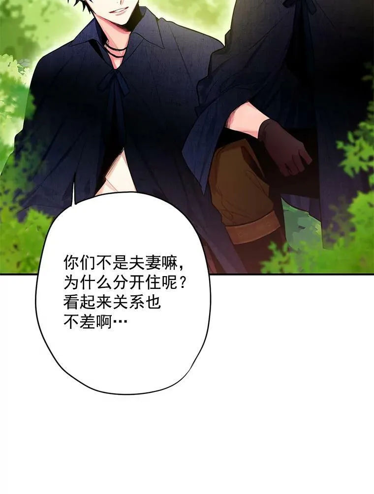 62.恋爱小白 第29页