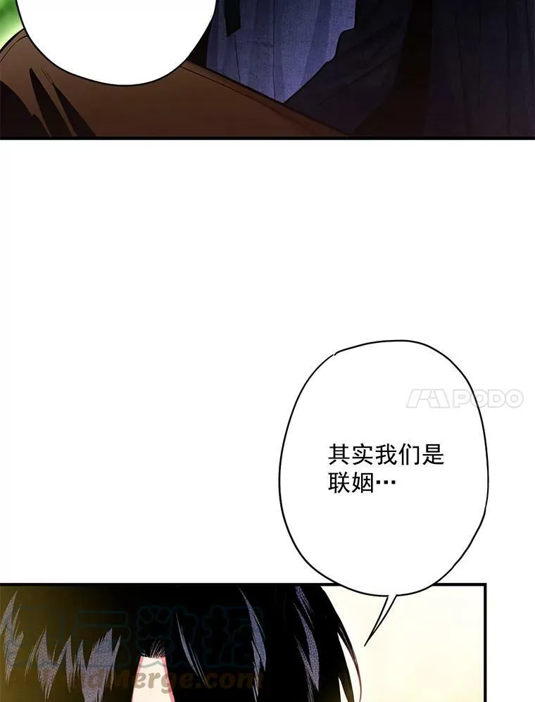 62.恋爱小白 第31页