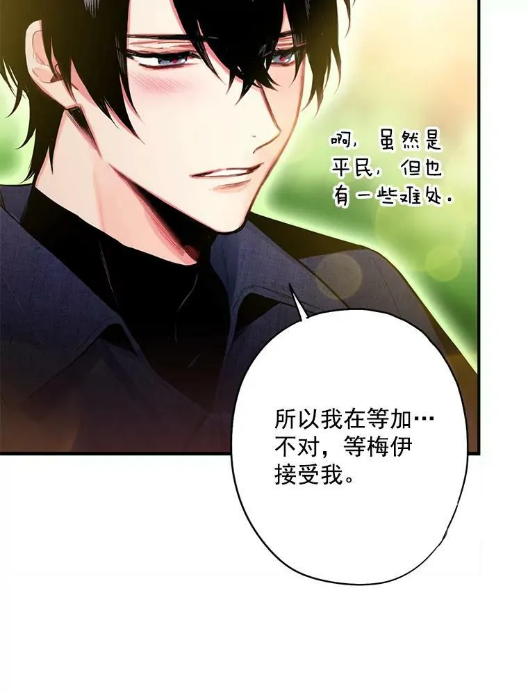 62.恋爱小白 第32页