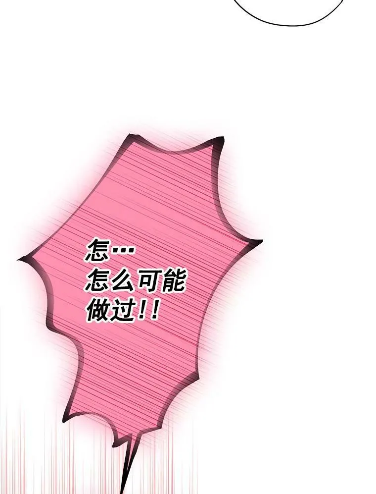 62.恋爱小白 第36页
