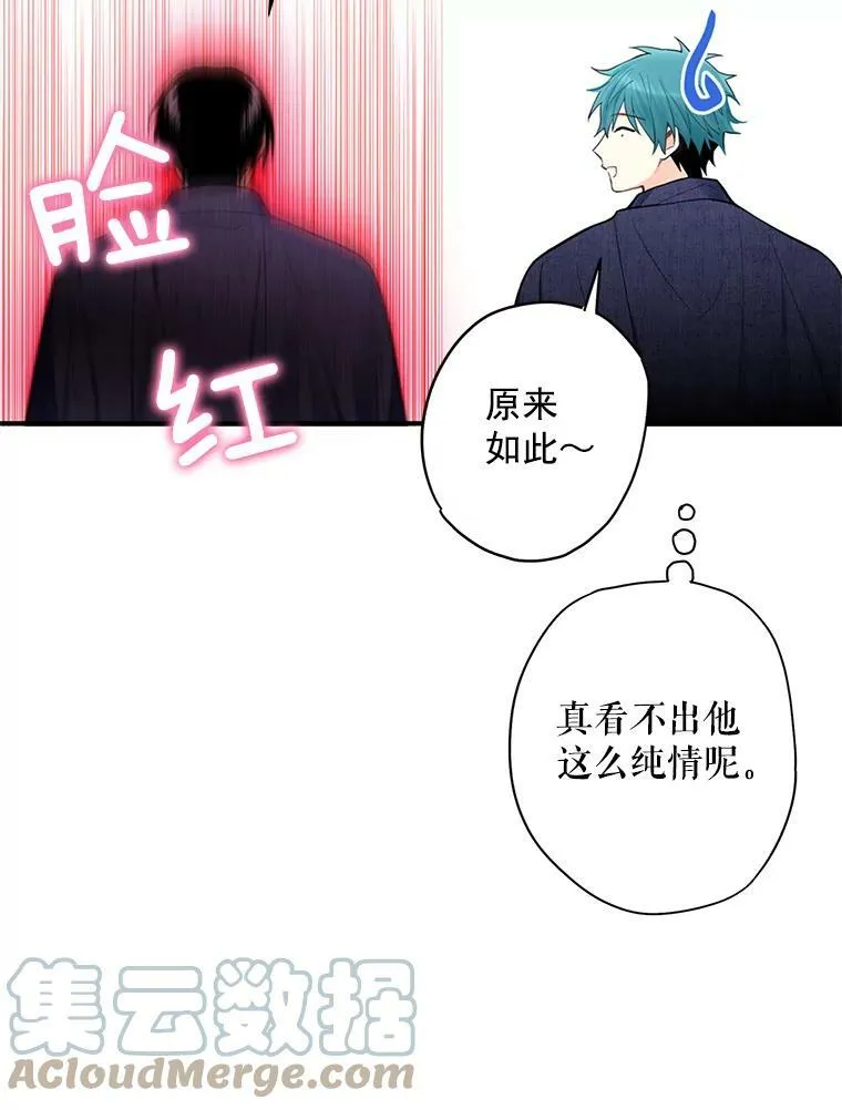 62.恋爱小白 第37页