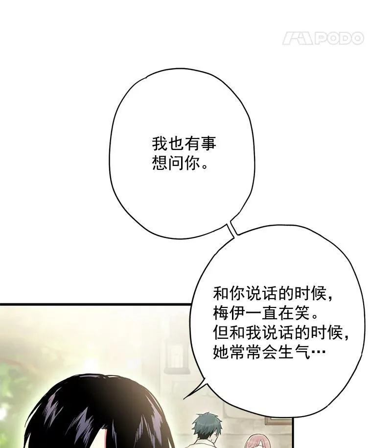 62.恋爱小白 第38页