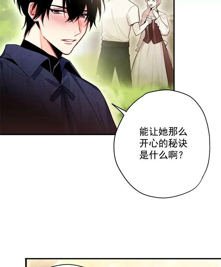 62.恋爱小白 第39页