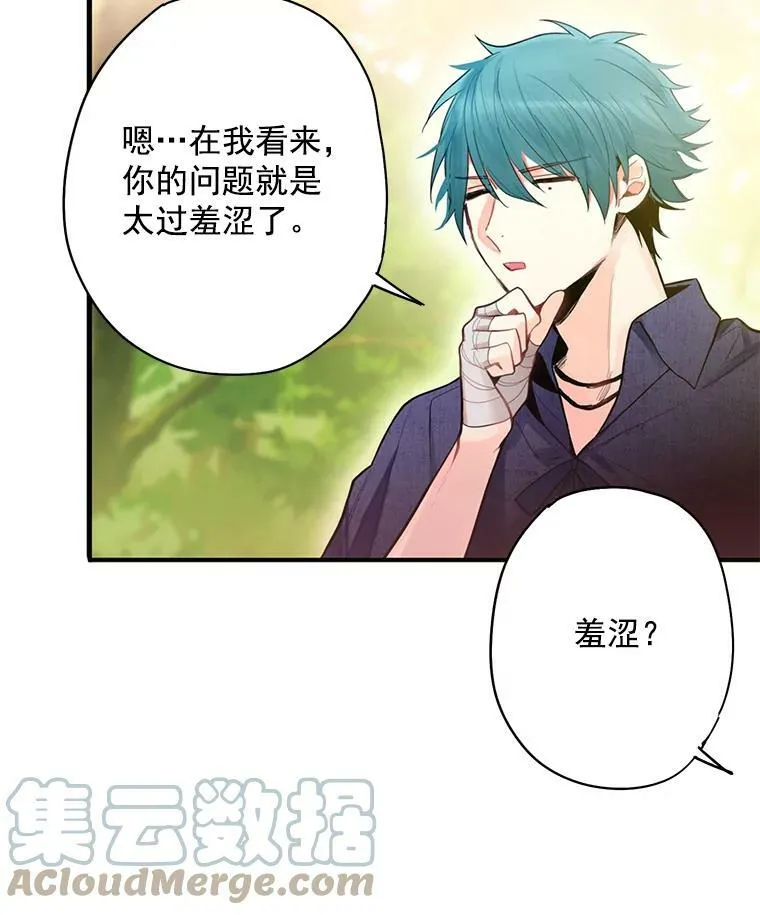 62.恋爱小白 第40页