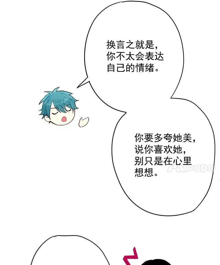 62.恋爱小白 第41页