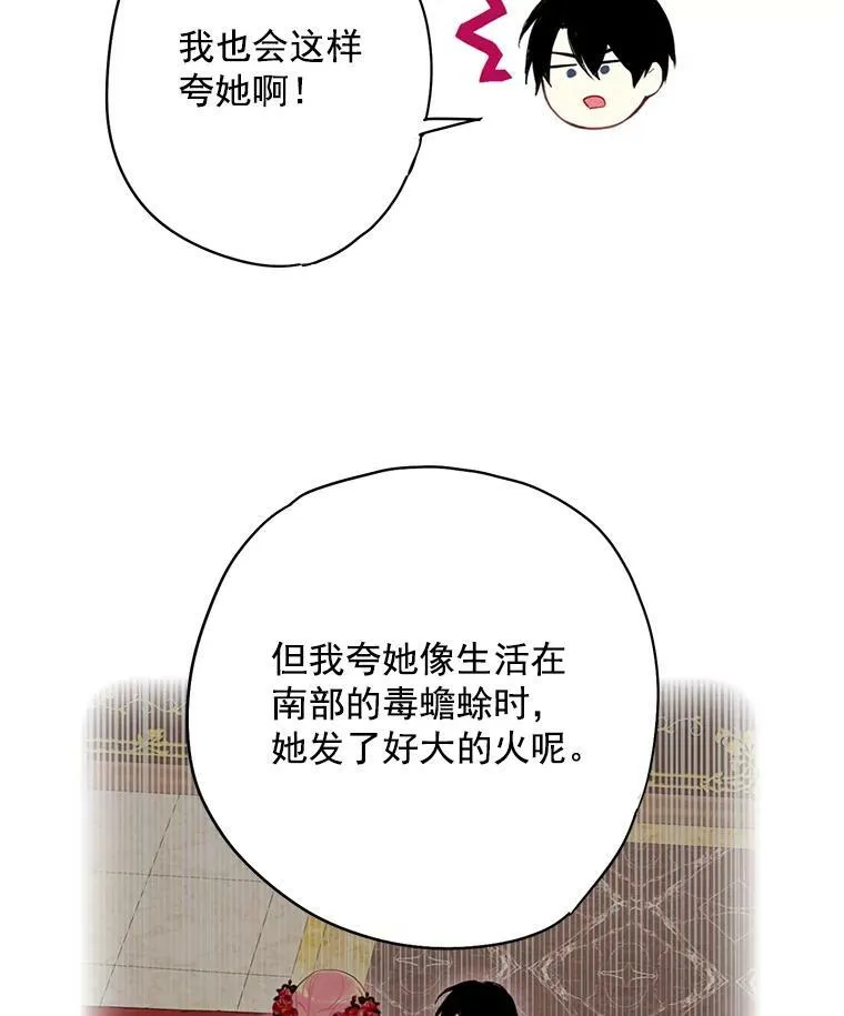 62.恋爱小白 第42页