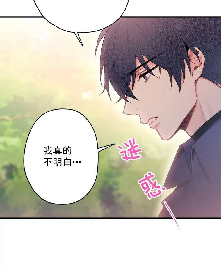 62.恋爱小白 第44页