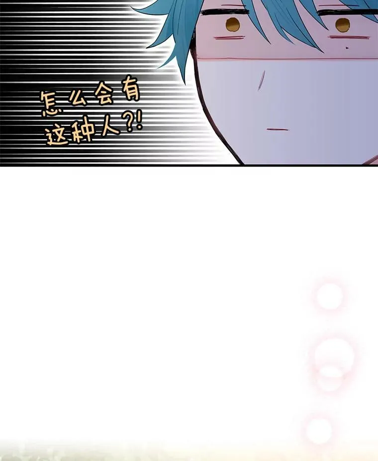 62.恋爱小白 第47页