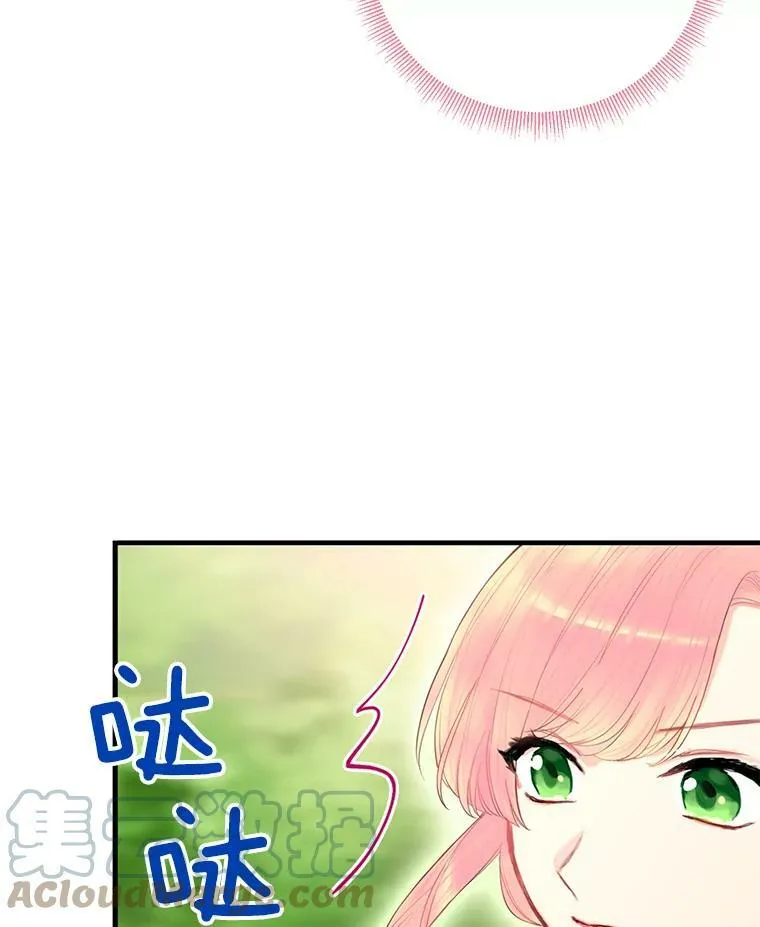 62.恋爱小白 第49页
