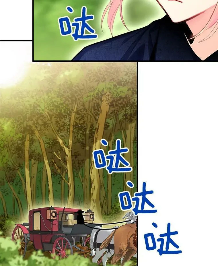 62.恋爱小白 第50页