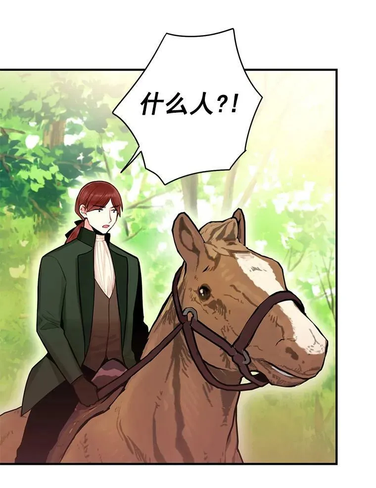 62.恋爱小白 第53页