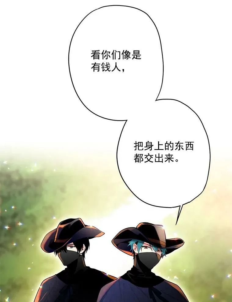 62.恋爱小白 第54页