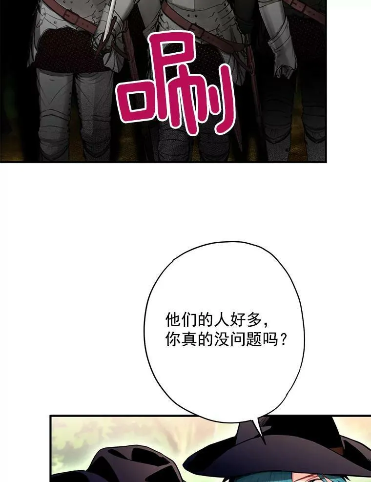 62.恋爱小白 第57页