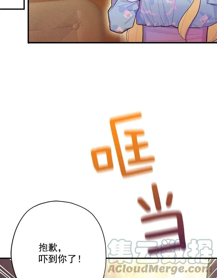 62.恋爱小白 第61页