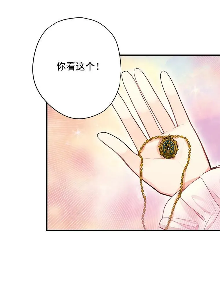 62.恋爱小白 第63页