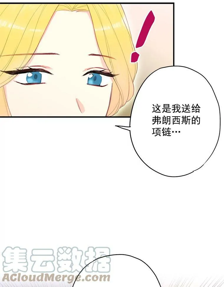 62.恋爱小白 第64页