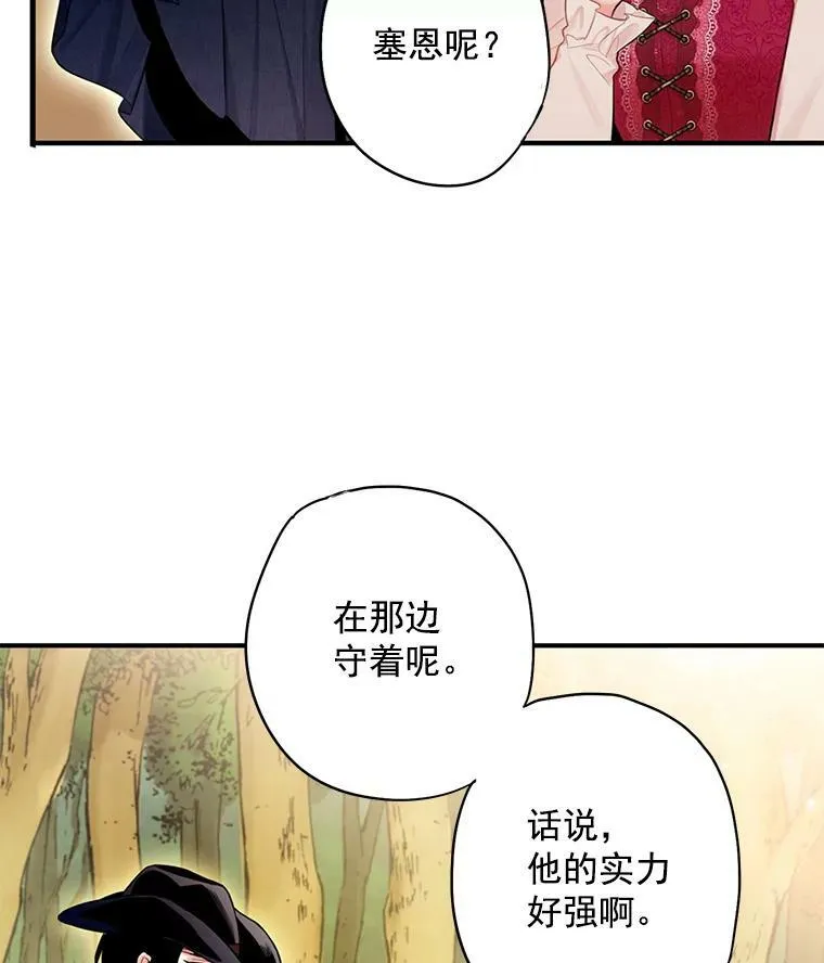 62.恋爱小白 第69页