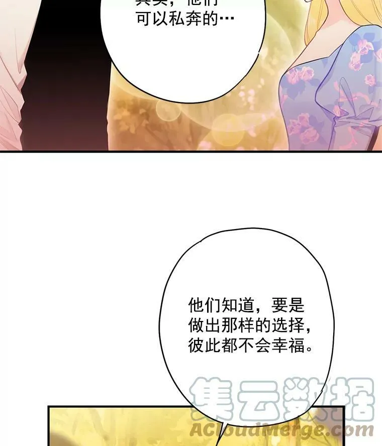 62.恋爱小白 第73页