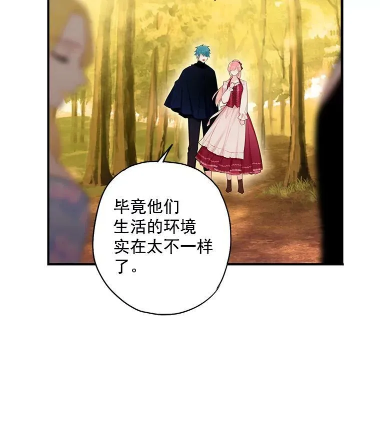 62.恋爱小白 第74页