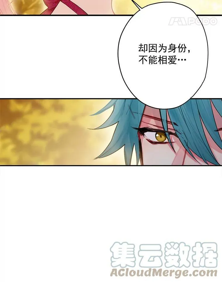 62.恋爱小白 第76页