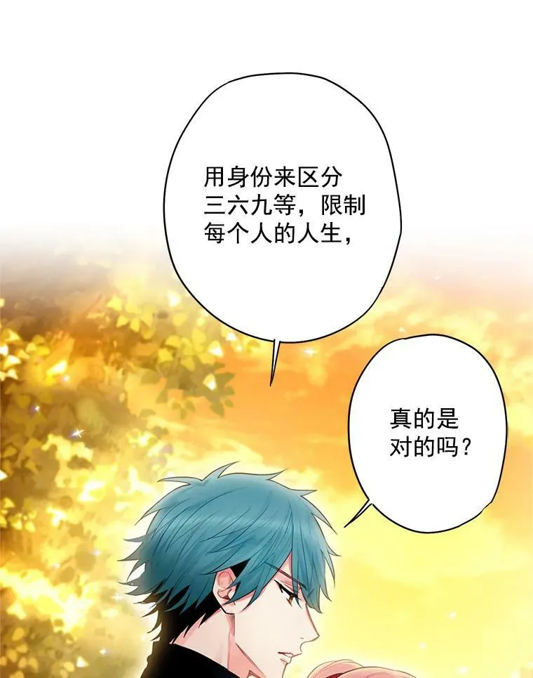 62.恋爱小白 第78页