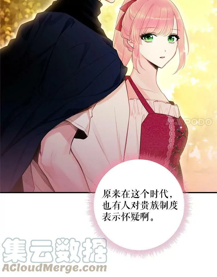 62.恋爱小白 第79页