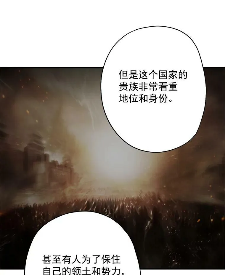 62.恋爱小白 第80页