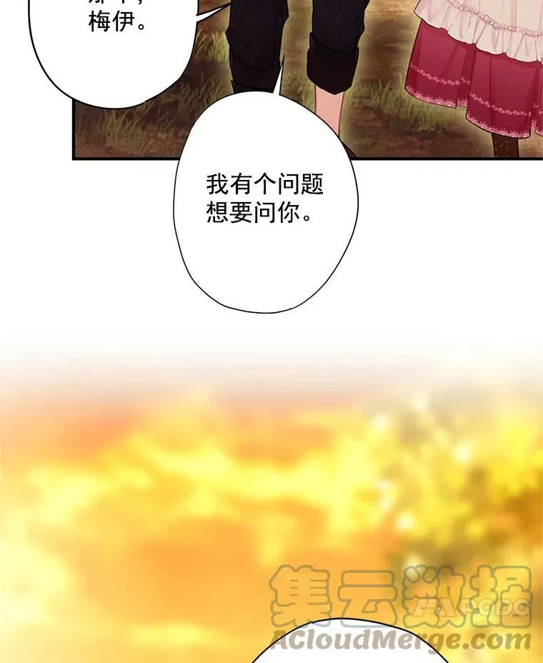 62.恋爱小白 第82页