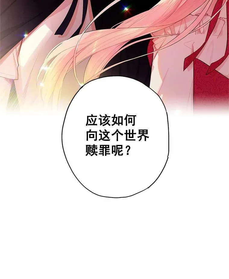62.恋爱小白 第84页