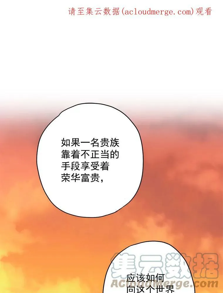 62.恋爱小白 第86页