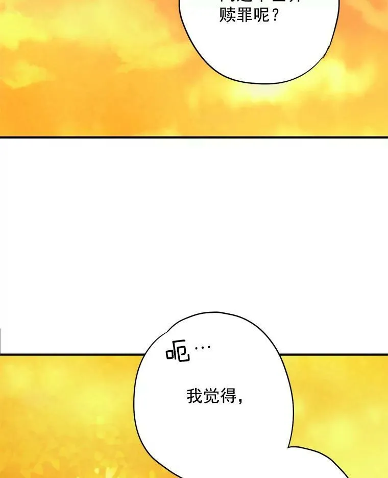 62.恋爱小白 第87页