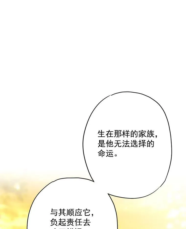 63.奥斯卡的过去 第5页
