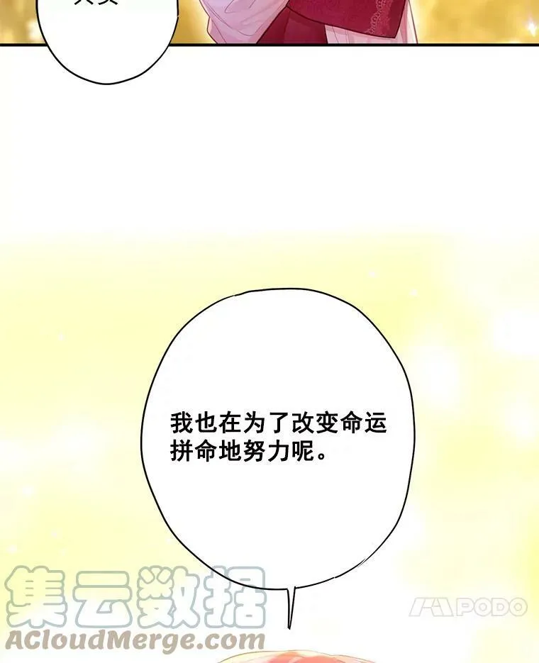 63.奥斯卡的过去 第7页