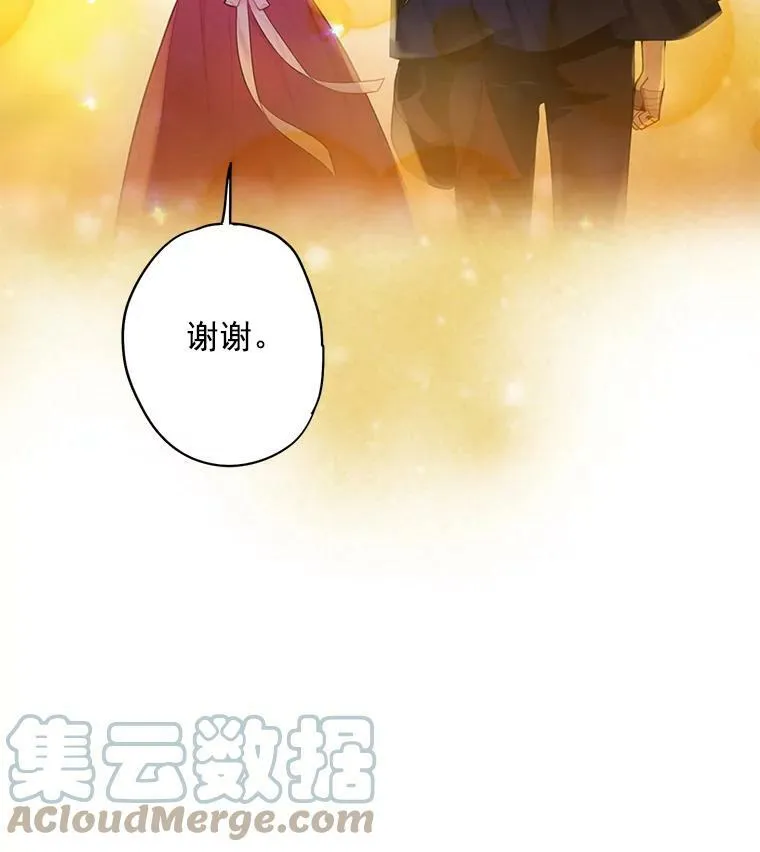 63.奥斯卡的过去 第13页