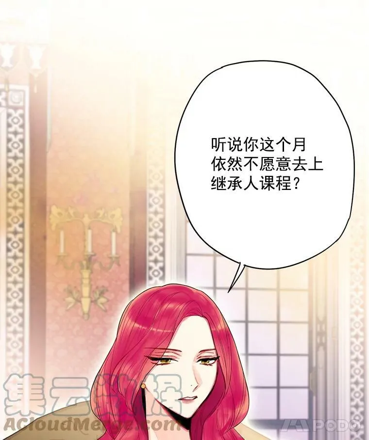 63.奥斯卡的过去 第16页