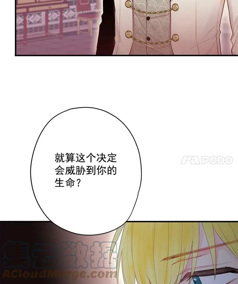 63.奥斯卡的过去 第19页