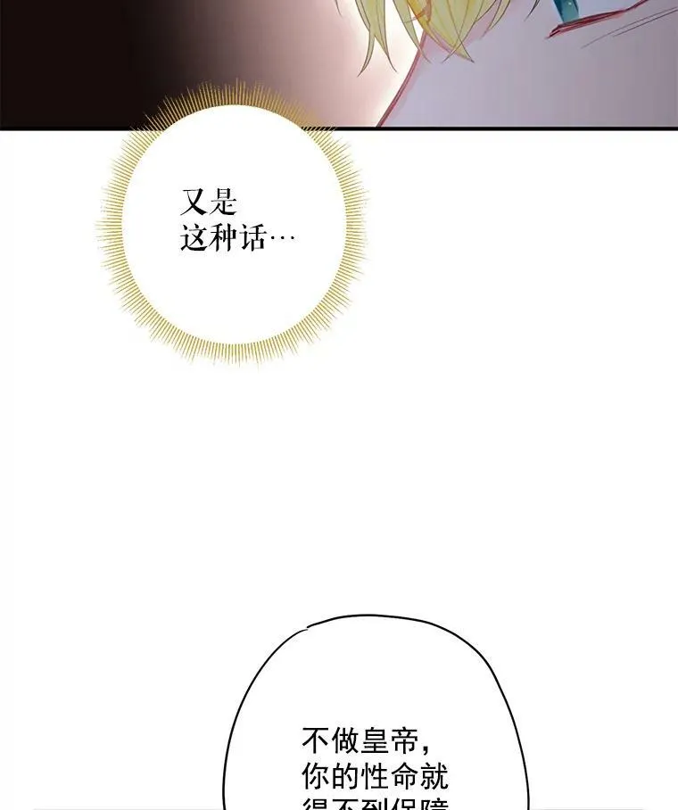 63.奥斯卡的过去 第20页
